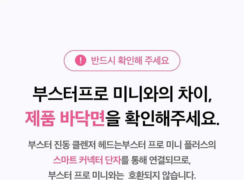 [한교동 에디션] 메디큐브 에이지알 부스터 진동 클렌저 한교동 기획 (+미니플러스, 클렌징 헤드, 폼클렌저, 세안밴드) 상세페이지 51